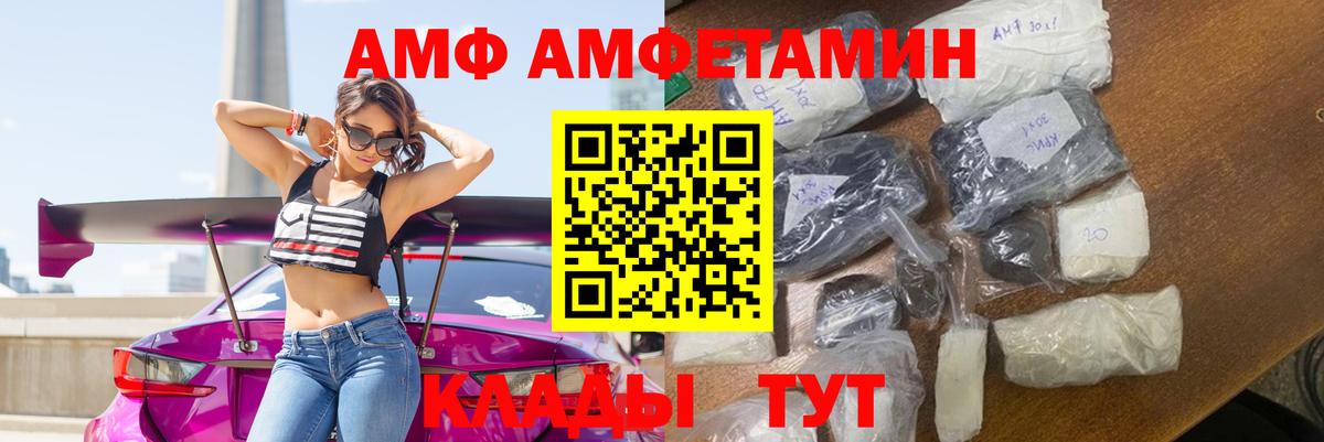 АМФЕТАМИН  Amphetamine VHQ  Амфетамин  Вход с VPN  Татарск 