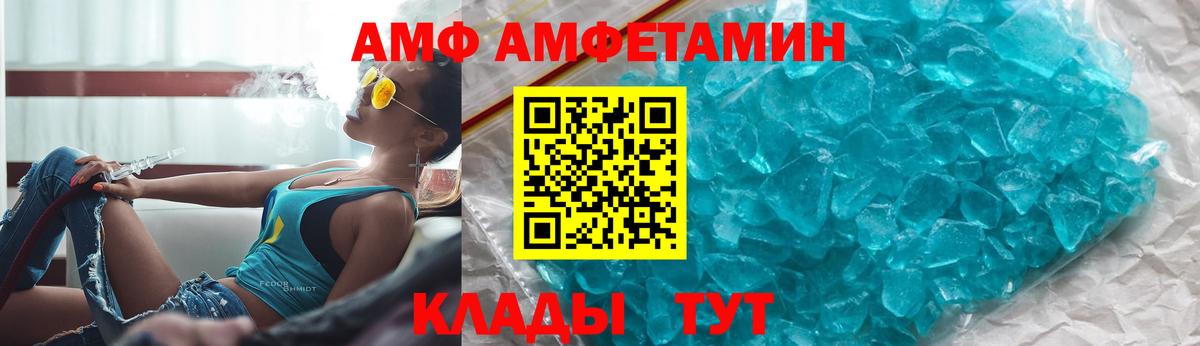 Амфетамин Розовый Татарск