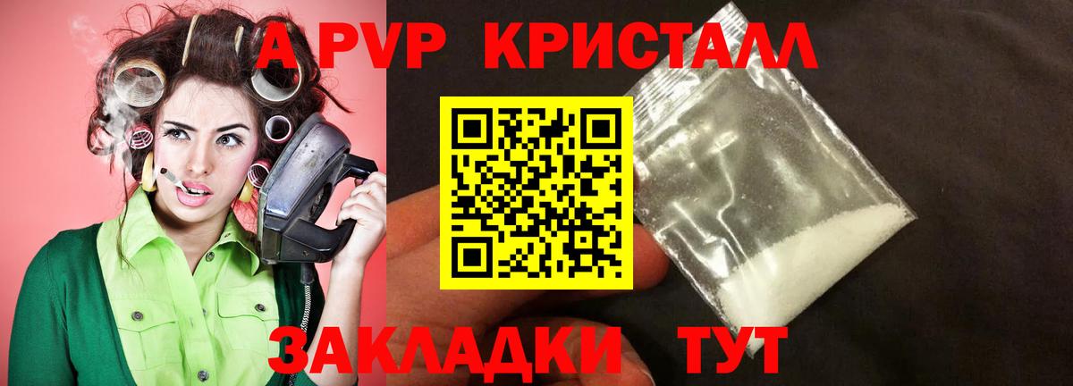 Alpha PVP мука Татарск