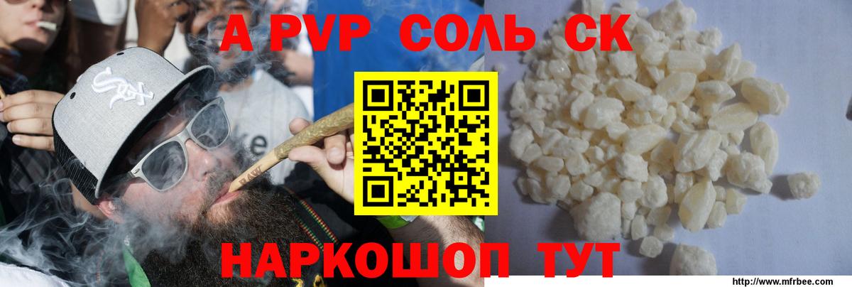 цены   APVP крисы CK  Alfa_PVP мука  Татарск  Вход с VPN  Alpha-PVP мука 