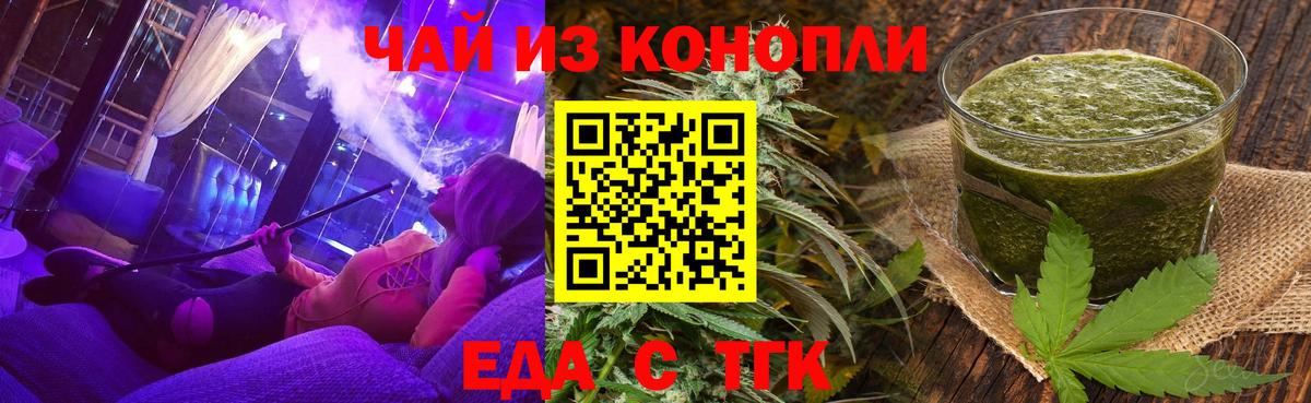 Татарск  Печенье с ТГК марихуана  Вход с VPN 