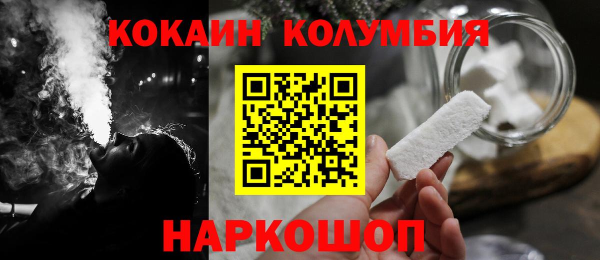 COCAIN VHQ  Вход с VPN  COCAIN  Татарск  COCAIN Эквадор 