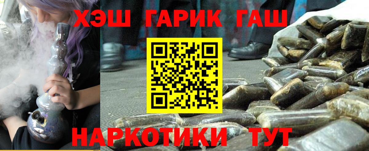 ГАШИШ убойный Татарск