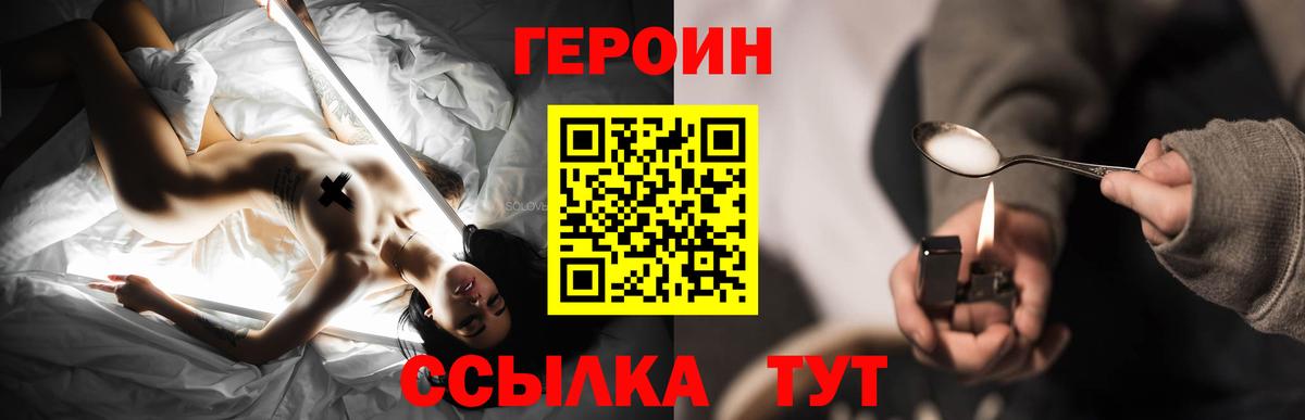Татарск  ГЕРОИН Heroin  Вход с VPN 