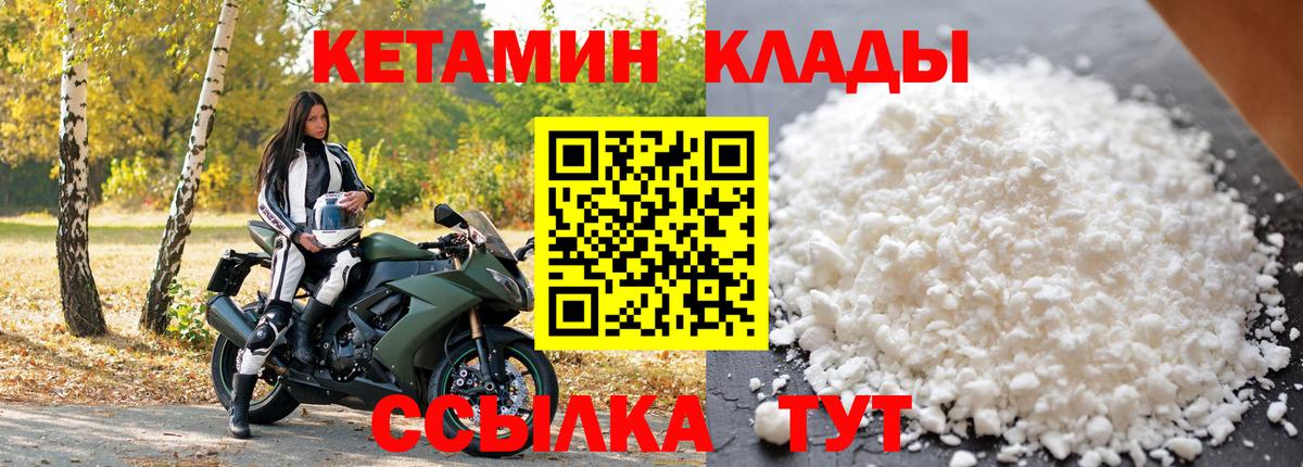 КЕТАМИН ketamine  Кетамин ketamine  Татарск  Вход с VPN 