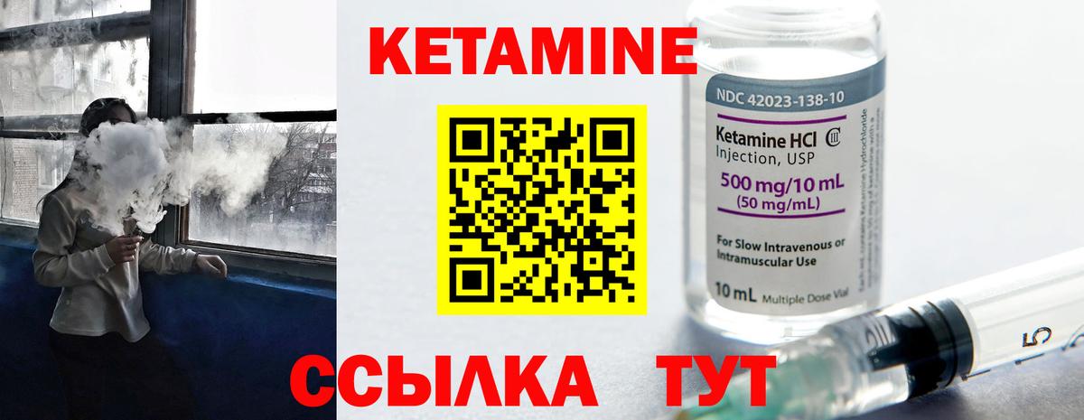 Кетамин ketamine Татарск