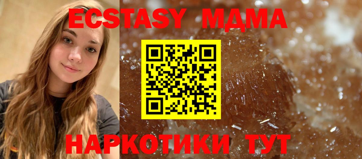 MDMA VHQ  Вход с VPN  МДМА молли  MDMA  Татарск 