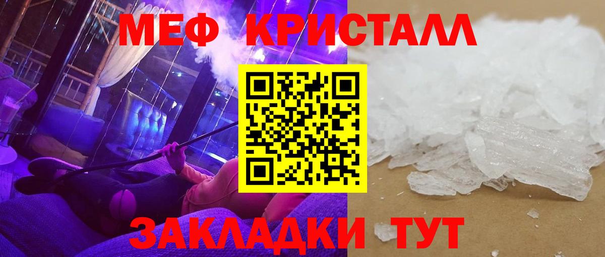 МЯУ-МЯУ 4 MMC  Меф мяу мяу  Мефедрон  МЯУ-МЯУ  Вход с VPN  Татарск 