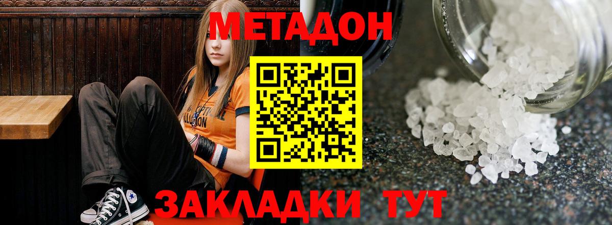 Метадон белоснежный  Вход с VPN  гидра зеркало  shop Telegram  Татарск 