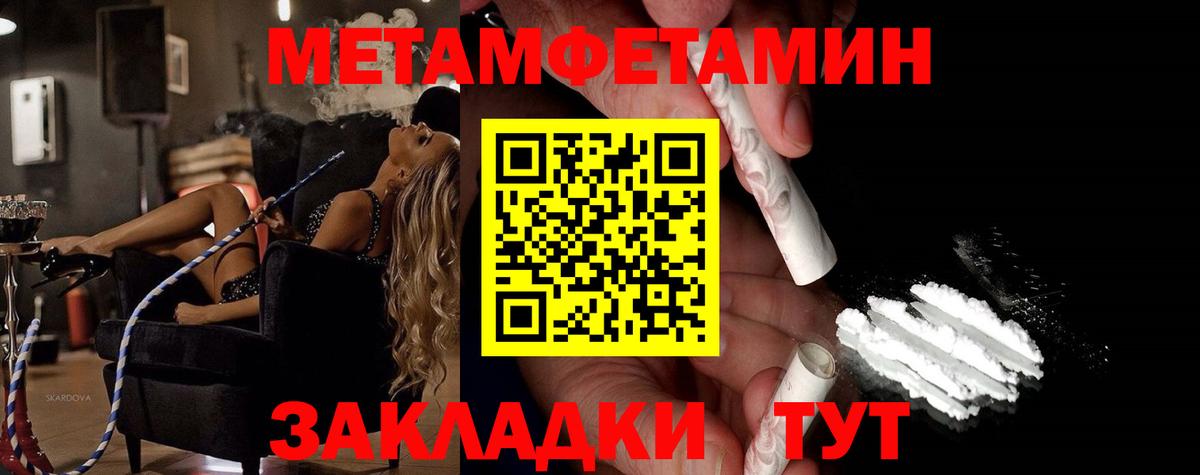 Татарск  Первитин кристалл  Первитин кристалл  Вход с VPN 