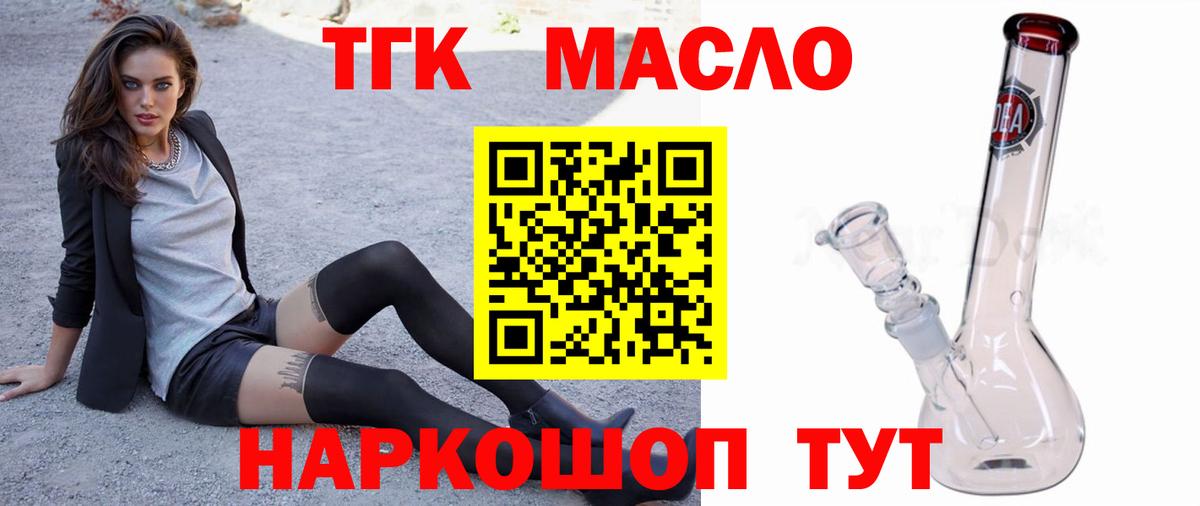 Дистиллят ТГК Wax  Вход с VPN  ТГК гашишное масло  Татарск 