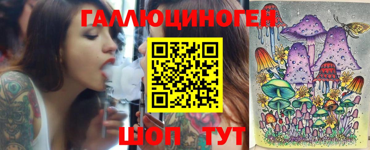 Галлюциногенные грибы прущие грибы Татарск